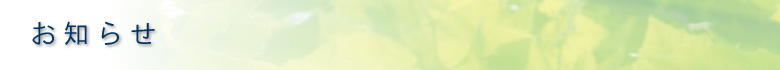 oshirasebn